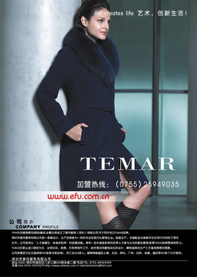 回歸·綻放 泰瑪服飾2010秋冬產品發布會